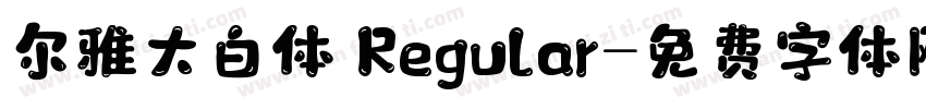 尔雅大白体 Regular字体转换